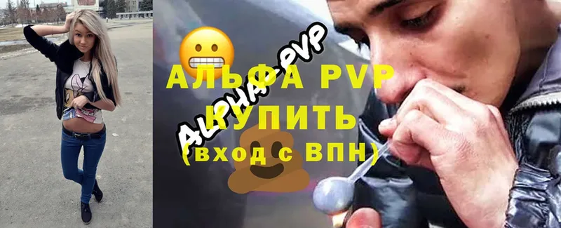 купить  цена  Биробиджан  Альфа ПВП СК 