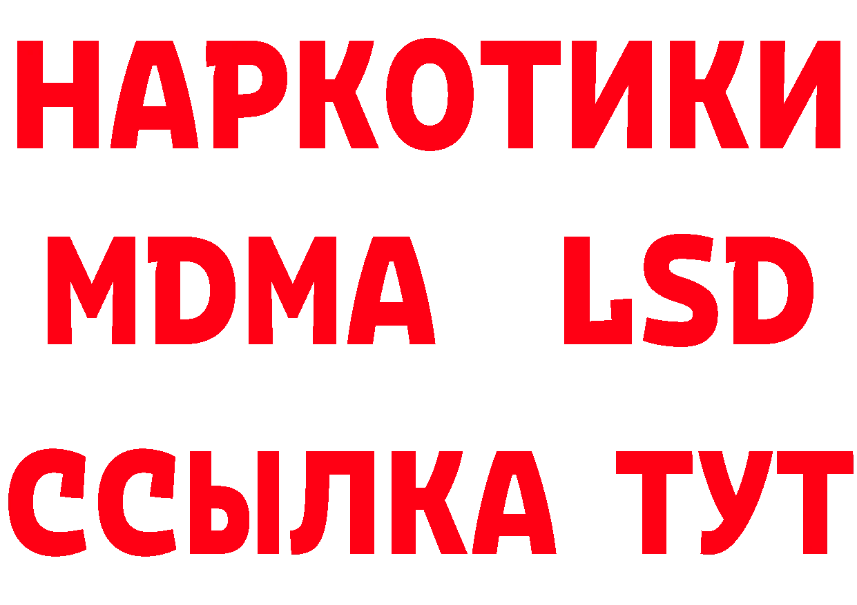 ГЕРОИН герыч зеркало даркнет mega Биробиджан