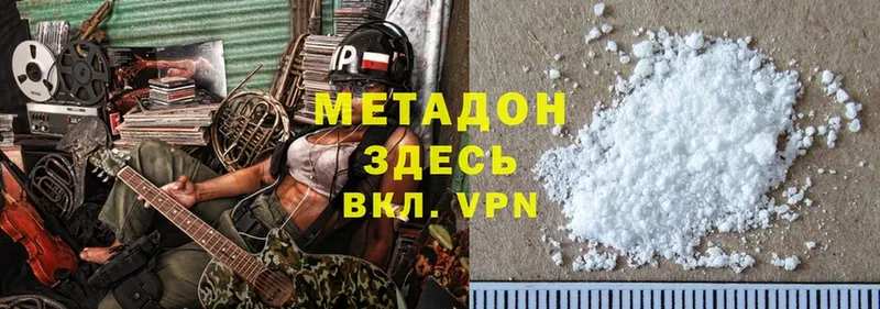 Метадон methadone  Биробиджан 