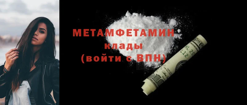 дарк нет Telegram  Биробиджан  МЕТАМФЕТАМИН Methamphetamine 